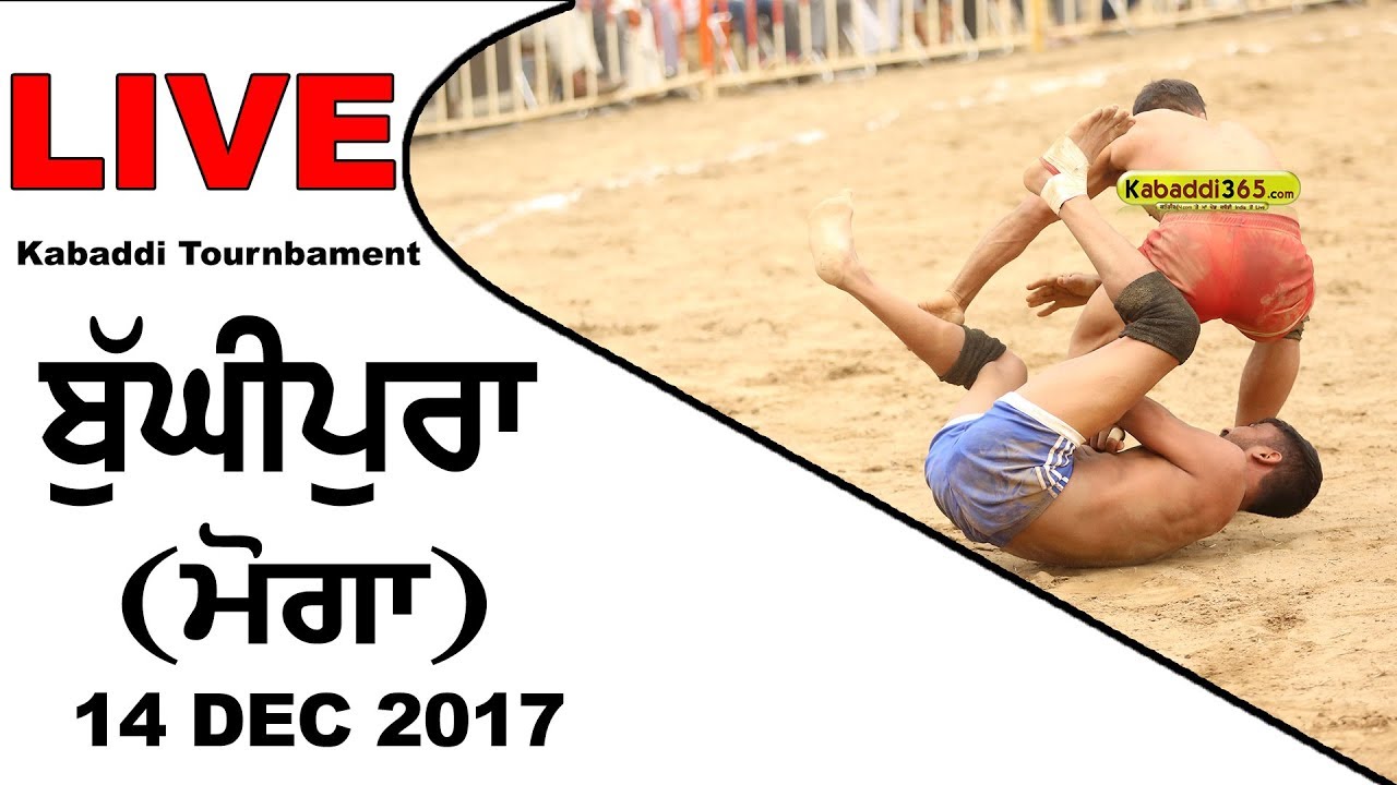 🔴[Live] Buggipura (Moga) Kabaddi Tournament 14 Dec 2017
