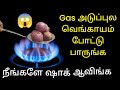       kitchen tips in tamil kovaiammusamayal