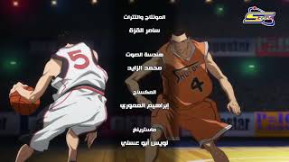 Kuroko's BasketBall S2 | شارة النهاية | سبيس تون