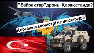 Қазақстан Расыменде Жаңа 