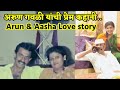 TOP DON GANGSTER ARUN GAWALI LOVE STORY IN MARATHI | DADDY GROUP MUMBAI | ARUN GAWLI HISTORY MARATHI