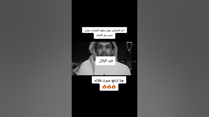 اكشن يادوري | الزلال يرد و فلاته ينجفر غضب 😂💔 | رد على مشجع يستصغر في الهلال 👌