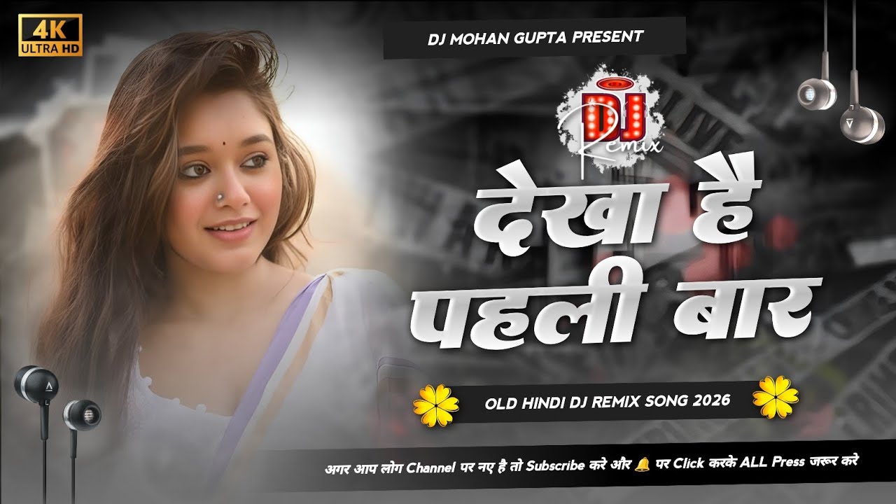 Dekha Hai Pahli Baar Sajan Ke Aankhon Me Pyaar Dj Remix - Hindi Song Remix Song 2026 Dj Mohan Gupta