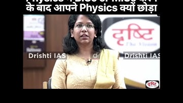 Physics में B.Sc or M.Sc करने के बाद आपने Physics क्यों छोड़ा || IAS, UPSC Interview, #shorts