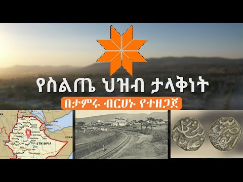 ቪዲዮ: በጣም መጥፎው የአሜሪካ ሚስጥር