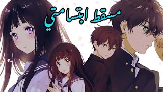 مسقط ابتسامتي?اغنيه اجنبيه رائعه مترجمه ?Amv Hometown smile