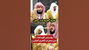 ذلك لمن خشي العنت منكم || تلاوة خاشعة بأداء حجازي جميل من سورة النساء لفضيلة الشيخ د. بندر بليلة