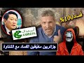 بن سديرة يكشف عن فساد رهيب مع شريك صيني قام به مسؤولون جزائريون مقر بون من الرئيس تبون