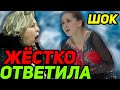 Тарасова резко защитила Валиеву от ХЕЙТА. Камилу Валиеву гнобят за победу.