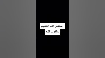 #قران_كريم #سورة النصر