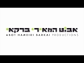 Israel fundingabot hameiri barkai productionshot originalfremantle 2019