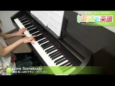 Love Somebody(orgel version) 織田 裕二withマキシ・プリースト