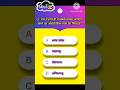 💓 Highest Organ Donation Award Goes To…?" #shorts #ytshorts #ytshort #gkquiz #gkinhindi #gkfacts