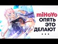 miHoYo повторяют ошибки с Кокоми. Не спеши ролить. |Genshin Impact|