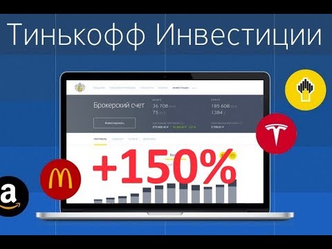 На счету 150 000 000