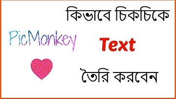 How To Make Glittery Text in PicMonkey