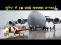 दुनिया के 10 सबसे ताकतवर जानवर | Top 10 strongest animals in the world