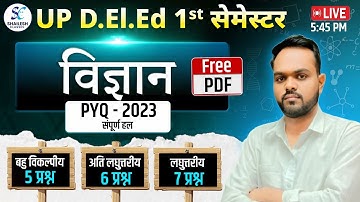 विज्ञान PYQ 2024 / UP DElEd science Paper 2024 / up deled first semester science classes
