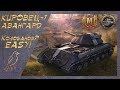 КИРОВЕЦ-1 АВАНГАРД -  ОБЗОР | WORLD OF TANKS | PS4