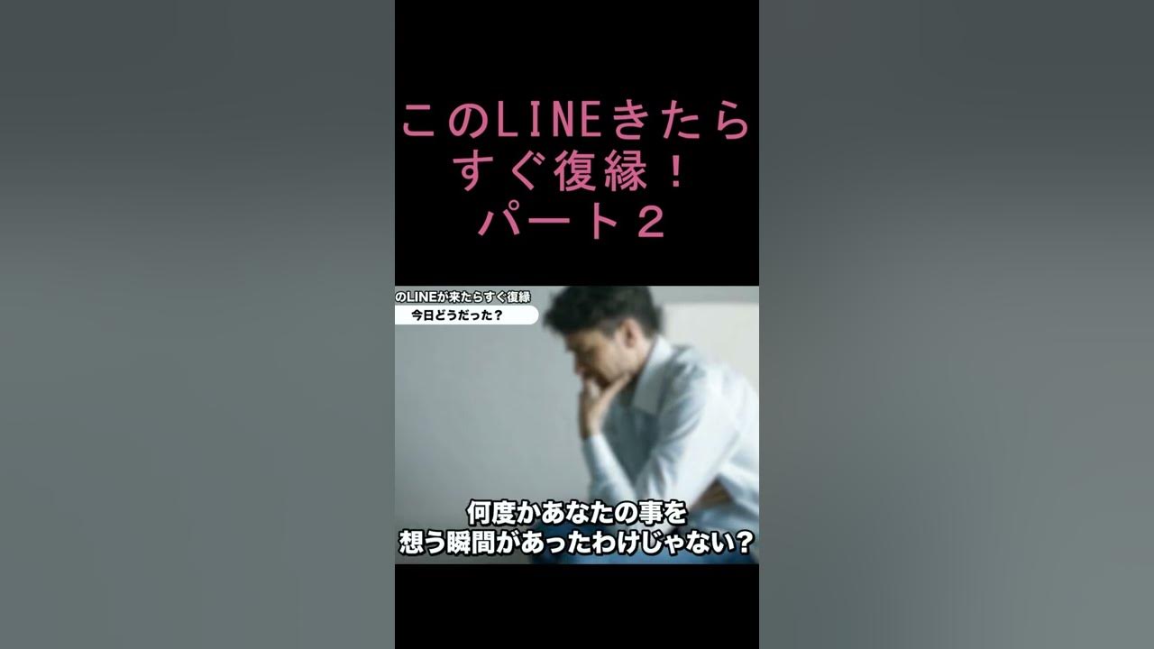 元彼(カノ)は、あなたと復縁したくなっている!shorts YouTube 元彼(カノ)は、あなたと復縁したくなっている!shorts YouTube