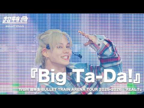 『Big Ta-Da!』 from 超特急 BULLET TRAIN ARENA TOUR 2025-2026 「REAL？」