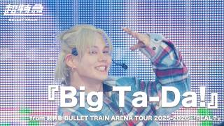 『Big Ta-Da!』 from 超特急 BULLET TRAIN ARENA TOUR 2025-2026 「REAL？」