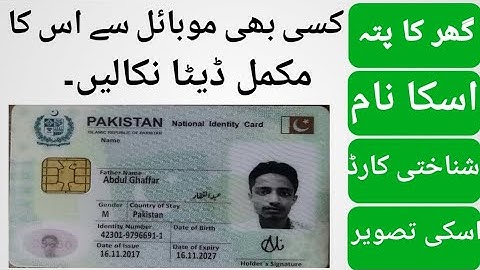 Check Any Sim data in Pakistan 2025, Sim Ka Data Kaisa Nikale, All Sim Data