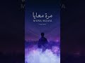 Feelypo Mera M3aya مرة معايا Music MoroccanMusic Darija Atmosphericrnb Futurebassmusic Feelypo Mera M3aya مرة معايا Music MoroccanMusic Darija Atmosphericrnb Futurebassmusic