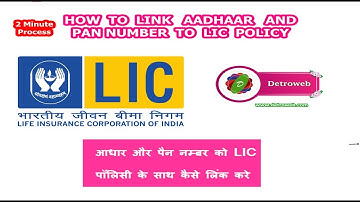 How to link LIC Policy with Aadhaar Card and PAN number by online method