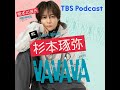 【#38】キマグレンISEKI×熊本の彼氏「キマグレン、今は海より山派。夏より初夏くらいが好き」