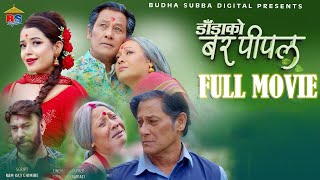 New Nepali Full Movie - A movie That Reflects The Story of Our Society  - Shiva Shrestha - Bhuwan KC