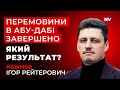 Буданов вийшов з заявою після перемовин з РФ Усі подробиці Рейтерович наживо