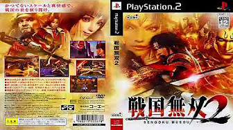 戦国無双２ Bgm Youtube