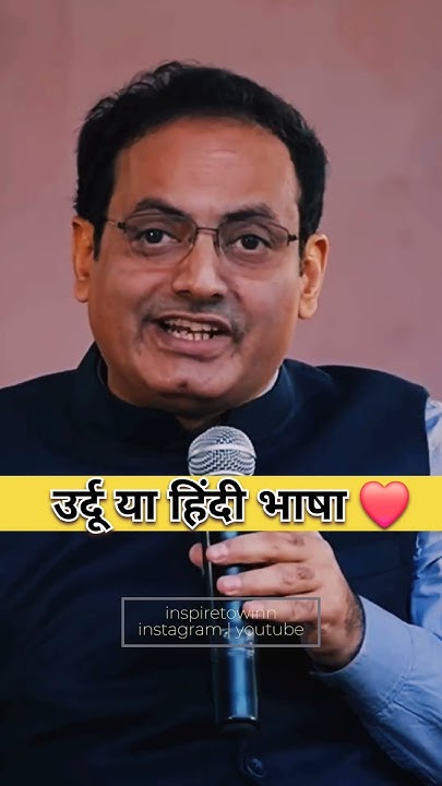 urdu-vs-hindi-vikasdivyakirtisir-explore-youtubeshorts-shortsfeed