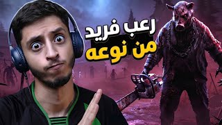 رعب من قصة واقعية | قصة الرحلة!... 