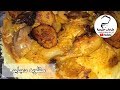 مقلوبة دجاج على السريع من سناب احمد صفر