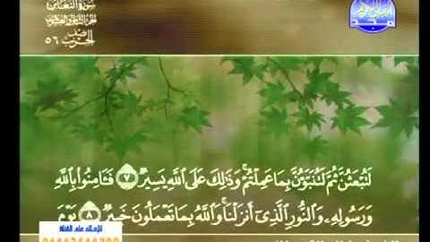 سورة التغابن الشيخ خالد القحطاني