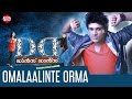 Dance Dance Malayalam Movie Official Video Song | Omalaalinte Orma | D3 Fame Ramzan