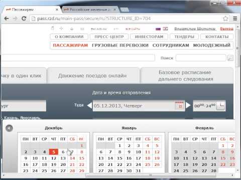 Рассчитать дату покупки жд билетов. Как рассчитать дату продажи билетов на поезд за 45 суток. Калькулятор покупки ж/д билетов за 60 и 45 суток по России.