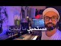 قانون المناصب وليد المطعم 