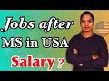 Which Jobs to choose after MS in the USA? || how much salary you will get after MS?
