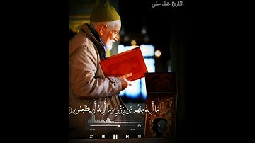 تلاوه هادئه - وذكر فإن الذكري تنفع المؤمنين -  بصوت القارئ خالد حلمي