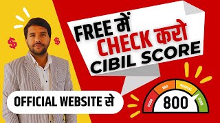 How to Check Cibil Score/Report Free in 2024 screenshot 3