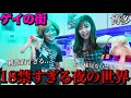 博多にある日本で2番目に大きいゲイの街に潜入してきたんだけどこの世界ヤバすぎwwww