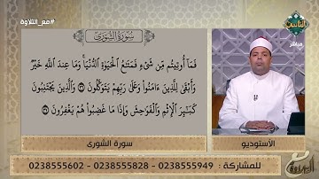 تلاوة طيبة خاشعة بصوت د. ماهر الفرماوي لما تيسر من سورة الشورى