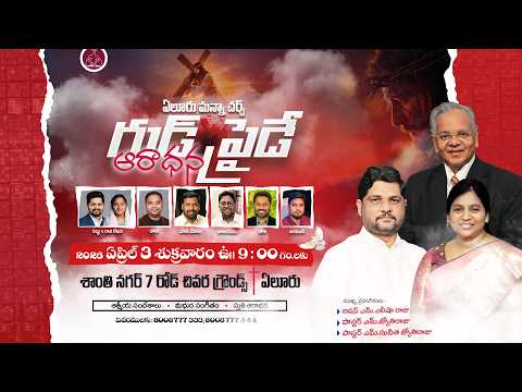 Copy of Good Friday Service || Manna Church Eluru || Pas. Jyothi Raju || Live || 03-04-2026