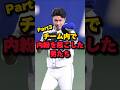 チーム内で内紛を起こした選手たちパート3#大野雄大 #朝倉健太 #中日ドラゴンズ
