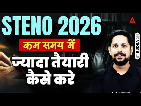 SSC Stenographer 2026 | SSC Steno Syllabus, Study Plan, Time Management | SSC Steno Preparation