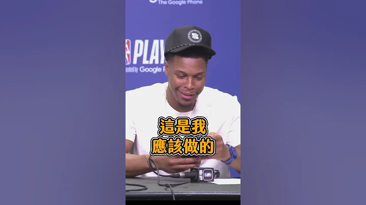 有趣的片段：巴特勒與洛瑞的賽後採訪 - 天天要聞