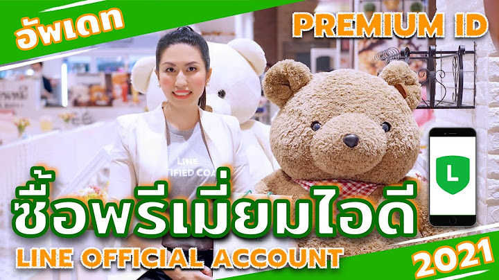 ว ธ เพ ม dtac line official account